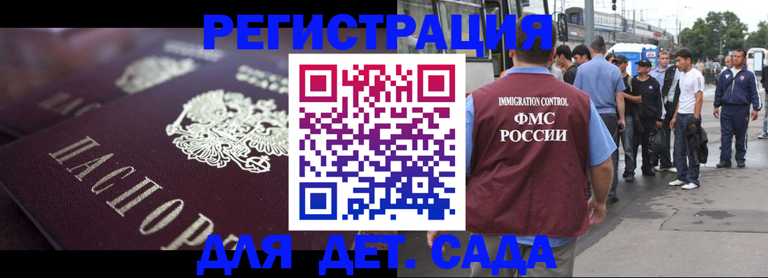 прописка от собственника в Балашихе