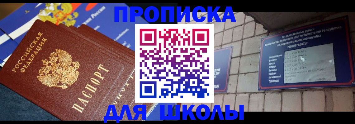 прописка иностранных граждан в Балашихе