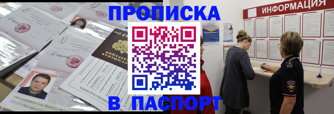 временная регистрация госуслуги в Балашихе