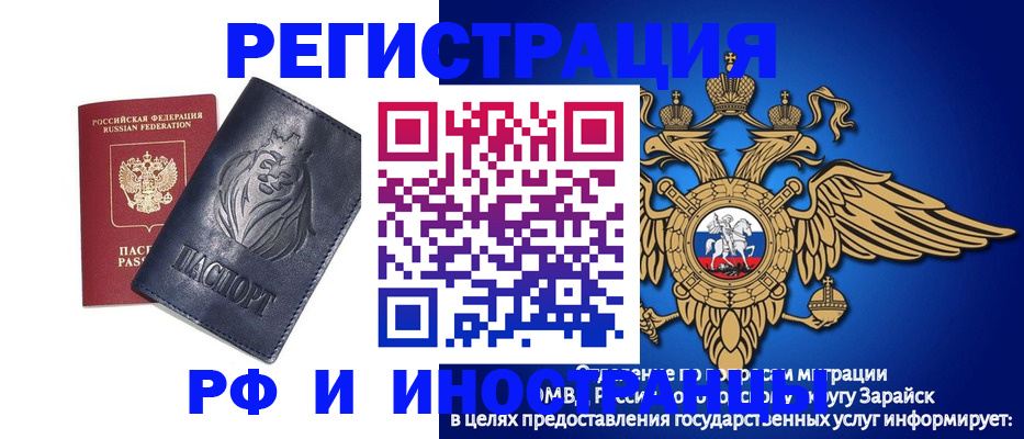 прописка для военкомата в Балашихе