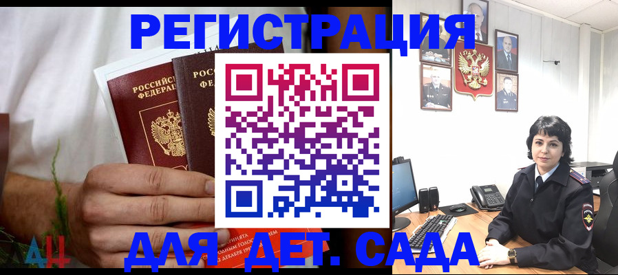 прописка поиск в Балашихе